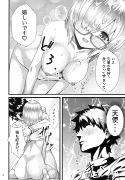 Page 13 of Senpai Watashi to Shimasen ka?