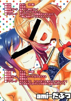 Page 27 of Moshimo Musani ga Deliheal Dattara