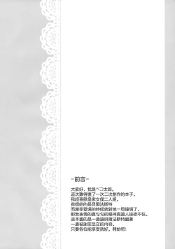 Page 4 of Gohoushi no Itashikata.