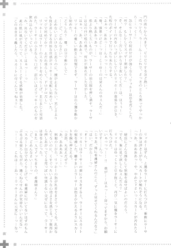 Page 22 of MANIAC JOB SYSTEM