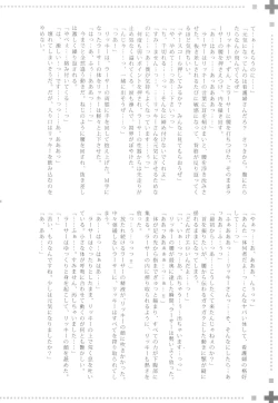 Page 23 of MANIAC JOB SYSTEM