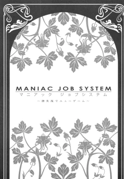 Page 2 of MANIAC JOB SYSTEM