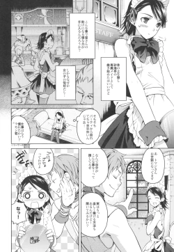 Page 5 of MANIAC JOB SYSTEM