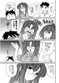 Page 85 of Action Pizazz 2017-09