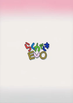 Page 18 of Nii-san Chotto Ecchi na Shuzai o Sasete