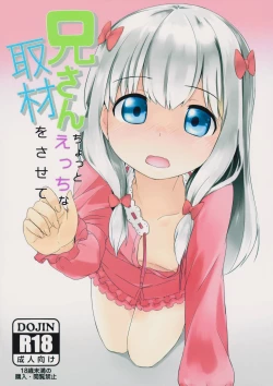 Page 1 of Nii-san Chotto Ecchi na Shuzai o Sasete