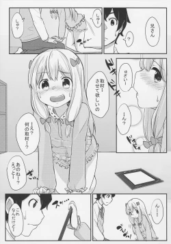 Page 2 of Nii-san Chotto Ecchi na Shuzai o Sasete