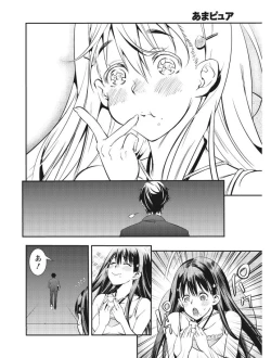 Page 12 of Monthly Vitaman 2017-08