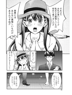 Page 14 of Monthly Vitaman 2017-08