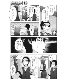 Page 159 of Monthly Vitaman 2017-08