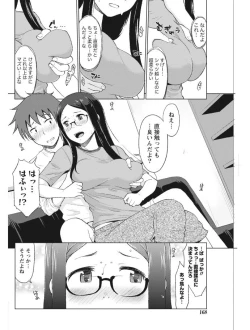 Page 168 of Monthly Vitaman 2017-08