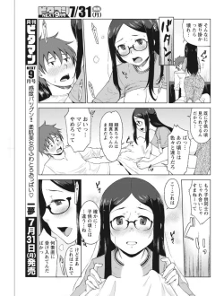 Page 171 of Monthly Vitaman 2017-08