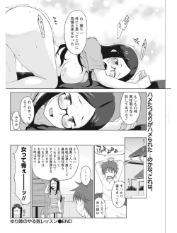 Page 178 of Monthly Vitaman 2017-08