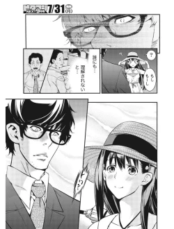 Page 17 of Monthly Vitaman 2017-08