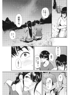 Page 201 of Monthly Vitaman 2017-08