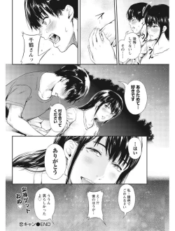 Page 202 of Monthly Vitaman 2017-08