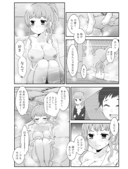 Page 207 of Monthly Vitaman 2017-08