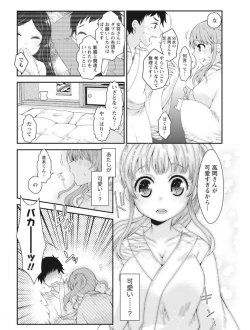 Page 210 of Monthly Vitaman 2017-08