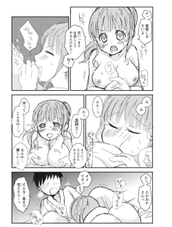 Page 214 of Monthly Vitaman 2017-08