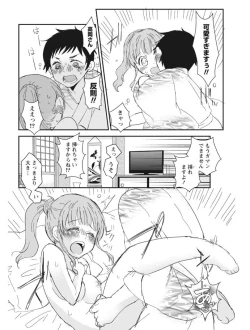 Page 216 of Monthly Vitaman 2017-08