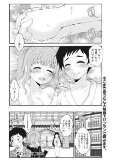 Page 220 of Monthly Vitaman 2017-08