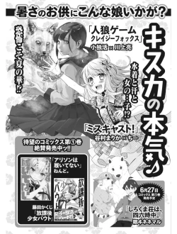 Page 223 of Monthly Vitaman 2017-08