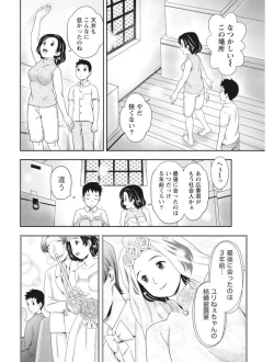 Page 230 of Monthly Vitaman 2017-08