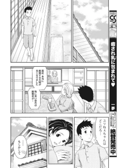 Page 236 of Monthly Vitaman 2017-08