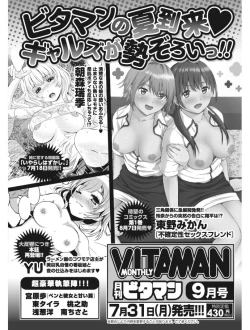 Page 250 of Monthly Vitaman 2017-08