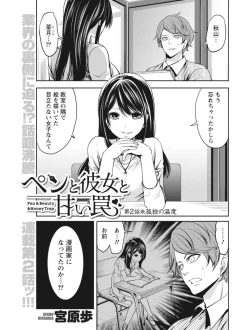 Page 33 of Monthly Vitaman 2017-08