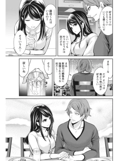 Page 43 of Monthly Vitaman 2017-08