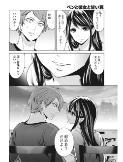 Page 44 of Monthly Vitaman 2017-08