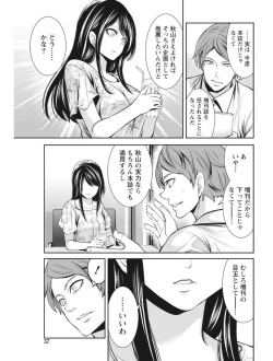 Page 57 of Monthly Vitaman 2017-08