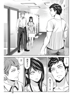 Page 59 of Monthly Vitaman 2017-08