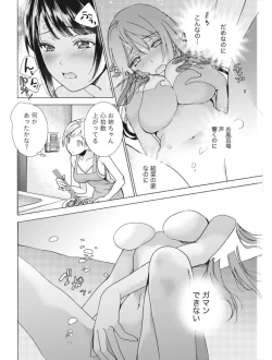 Page 78 of Monthly Vitaman 2017-08