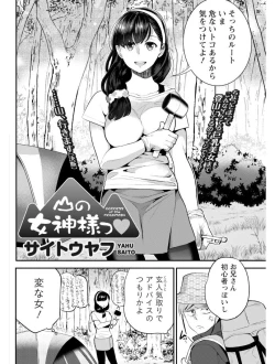 Page 90 of Monthly Vitaman 2017-08