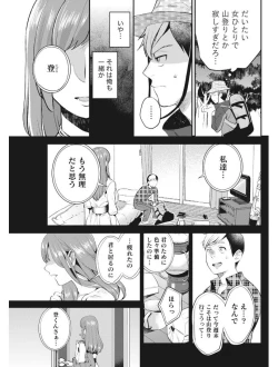 Page 91 of Monthly Vitaman 2017-08