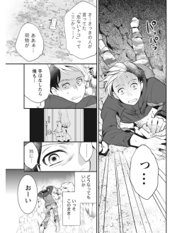 Page 93 of Monthly Vitaman 2017-08