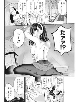 Page 96 of Monthly Vitaman 2017-08