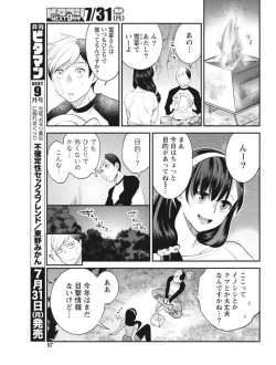 Page 97 of Monthly Vitaman 2017-08