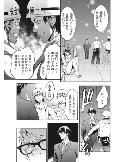 Page 9 of Monthly Vitaman 2017-08