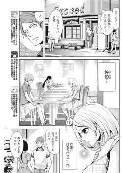 Page 103 of Monthly Vitaman 2017-09