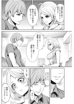 Page 104 of Monthly Vitaman 2017-09