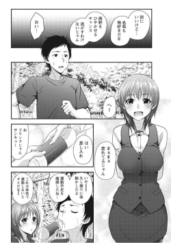 Page 10 of Monthly Vitaman 2017-09