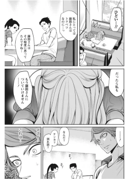 Page 113 of Monthly Vitaman 2017-09