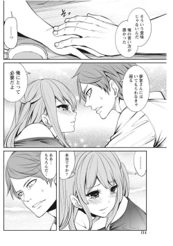 Page 114 of Monthly Vitaman 2017-09