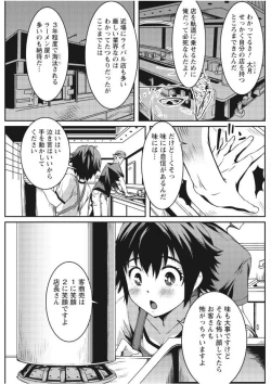 Page 159 of Monthly Vitaman 2017-09