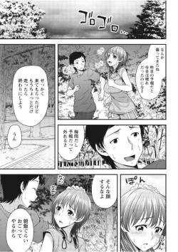 Page 15 of Monthly Vitaman 2017-09