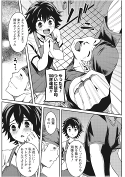 Page 169 of Monthly Vitaman 2017-09