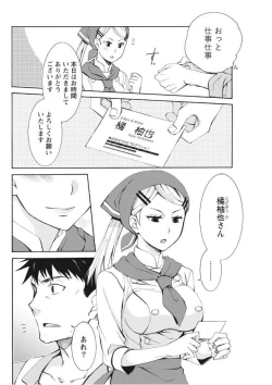 Page 208 of Monthly Vitaman 2017-09